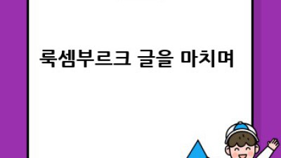 🇱🇺 룩셈부르크 여행: 숨겨진 보석 찾기💎
